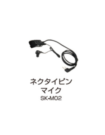 SK-3000用ネクタイピンマイク SK-M02