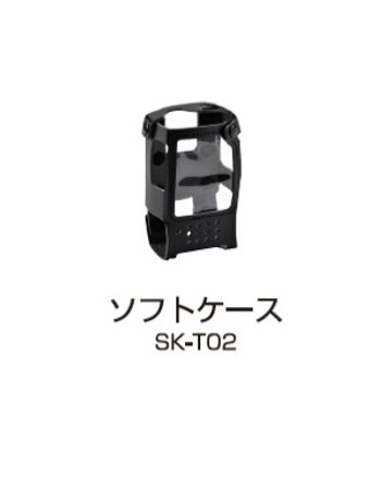 SK-3000用ソフトケース SK-T02